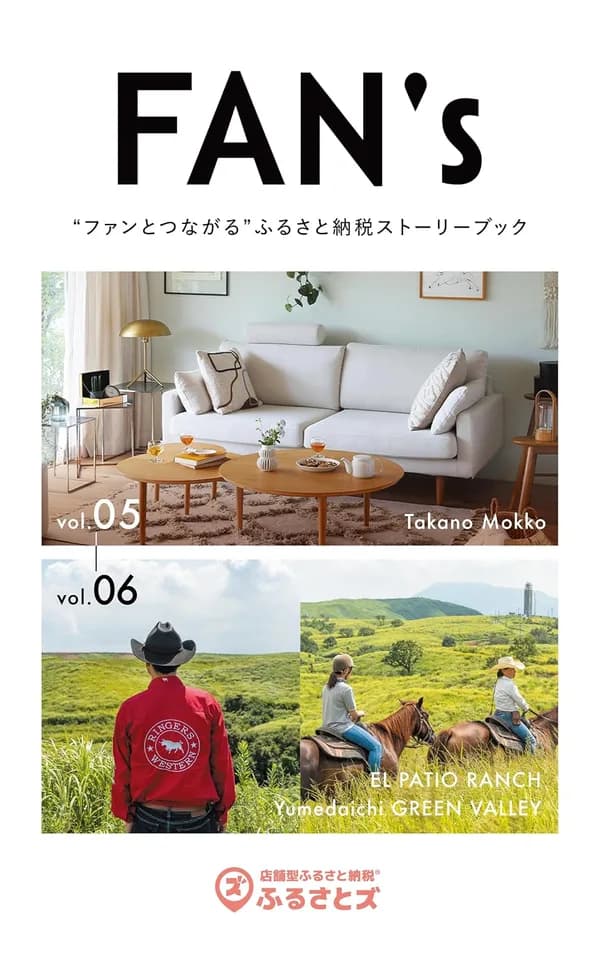 FAN`s vol5・6 の表紙