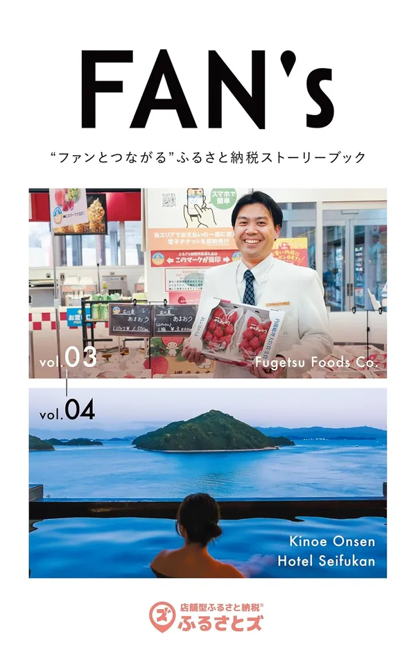 FAN`s vol3・4 の表紙